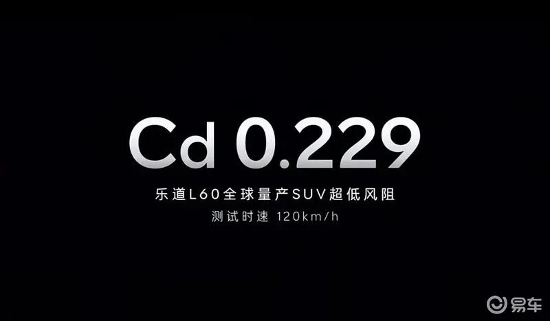 乐道米乐官方平台L60将于9月下旬上市 预售2199万元起(图9)