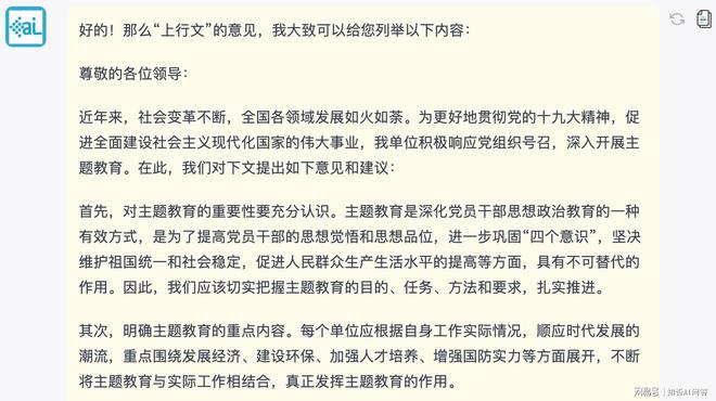 打造精彩公文：C米乐M6官网hatGPT的神奇魅力(图1)