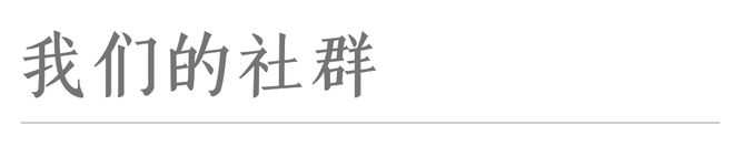 报名米乐·M6下载 露台瑜伽回归！大院儿青年们的心头爱(图4)