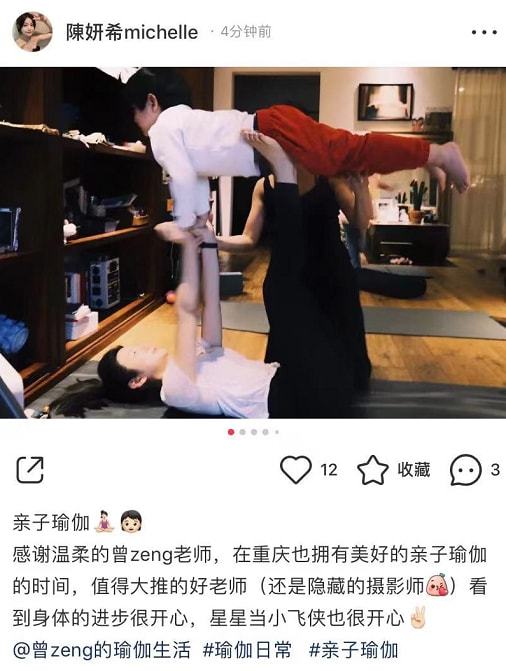 陈妍希还原两年前瑜伽动作米乐·M6下载进步大小星星咧嘴笑开心享受其中(图1)