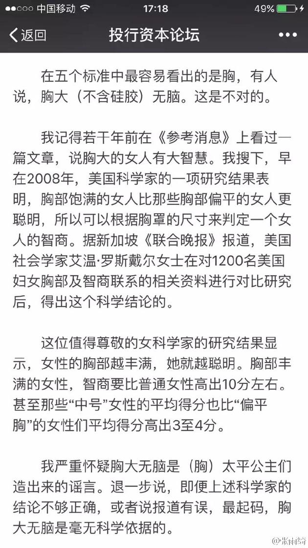 张雨绮晒高难度瑜伽动米乐官方平台作 引网友遐想：这个姿势我喜欢(图3)