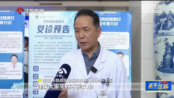 全聚焦丨如何给颈椎、腰椎“减米乐·M6下载压”？医生来支招(图1)