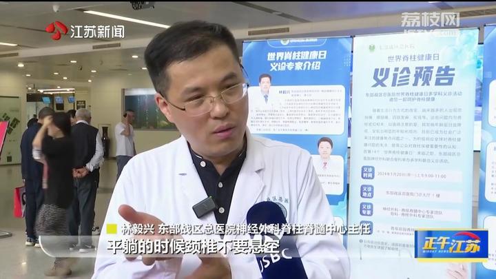 全聚焦丨如何给颈椎、腰椎“减米乐·M6下载压”？医生来支招(图3)