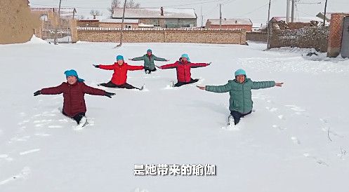 河北5名老人雪米乐M6官网地练瑜伽现场大秀一字马不愧为中国瑜伽第一村(图3)