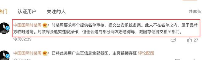 张米乐M6官网颖颖主演新剧都美竹走秀网友调侃：内娱没救了必须(图7)