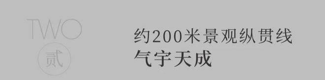 【官网】鸿翔天誉府售楼中心鸿翔天誉府24小时电话-售楼处地米乐·M6下载址(图6)