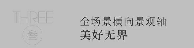 【官网】鸿翔天誉府售楼中心鸿翔天誉府24小时电话-售楼处地米乐·M6下载址(图10)