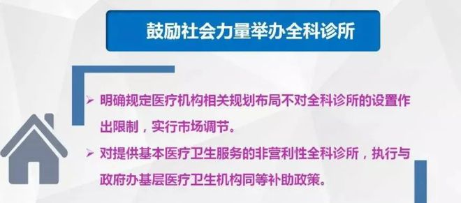 振兴中米乐M6官网医的关键在于民间诊所！(图2)