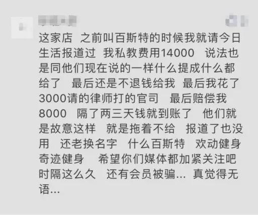 、性暗示、包养…健身房的15万亿生意究竟是什米乐官方平台么？(图27)