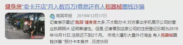 、性暗示、包养…健身房的15万亿生意究竟是什米乐官方平台么？(图28)